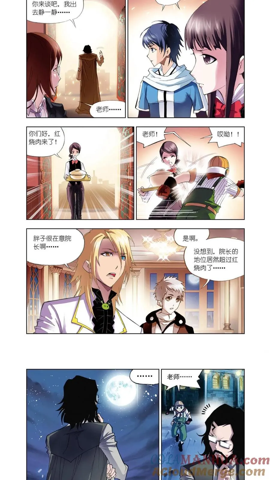 第57话 借鸡生蛋 第11页
