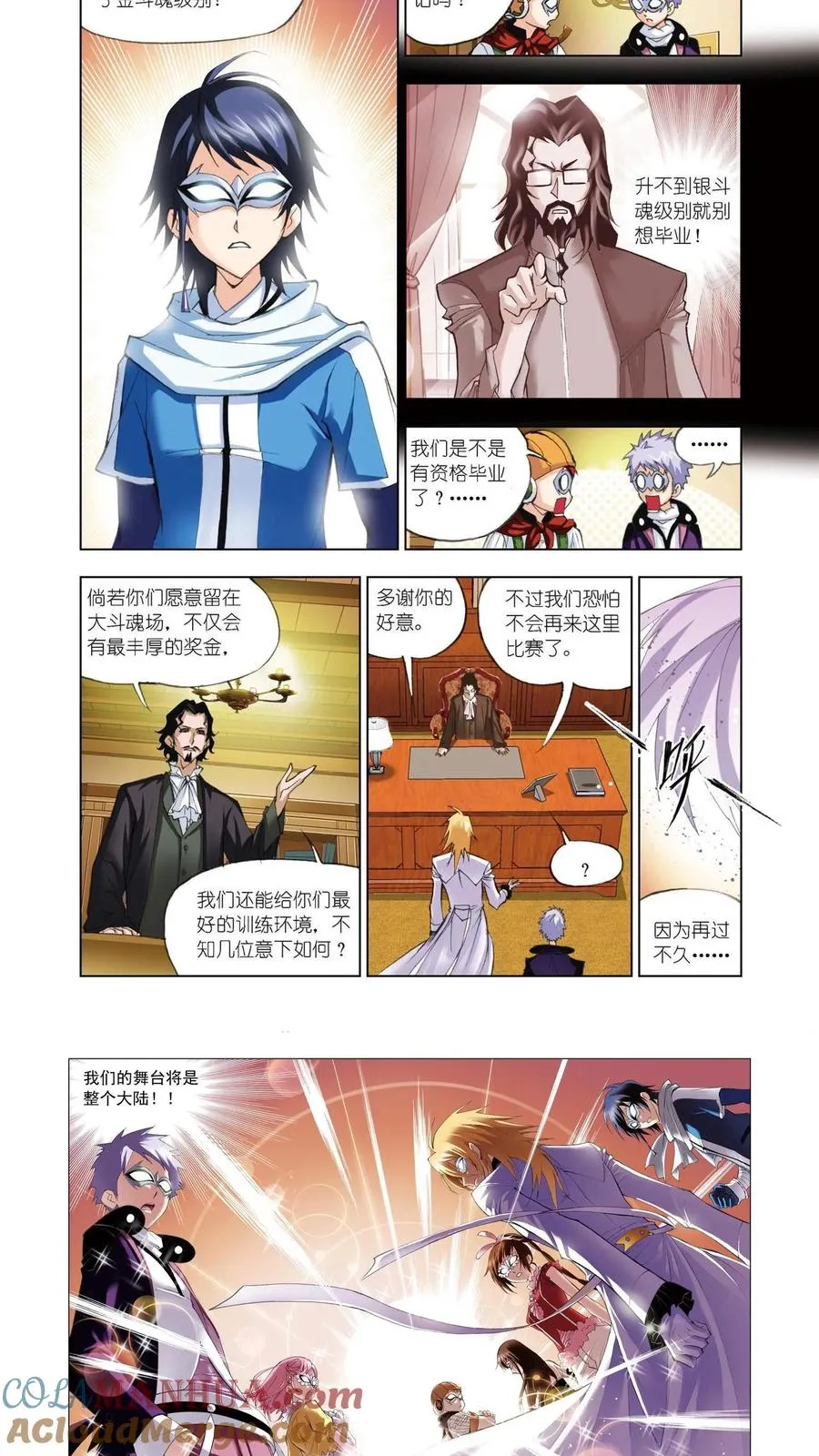 第57话 借鸡生蛋 第15页