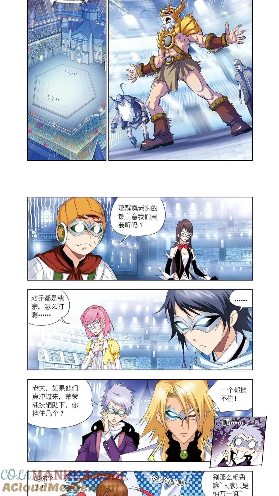 第58话 诸葛神弩 第7页