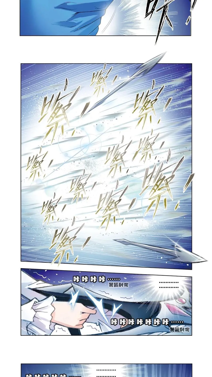 第58话 诸葛神弩 第12页