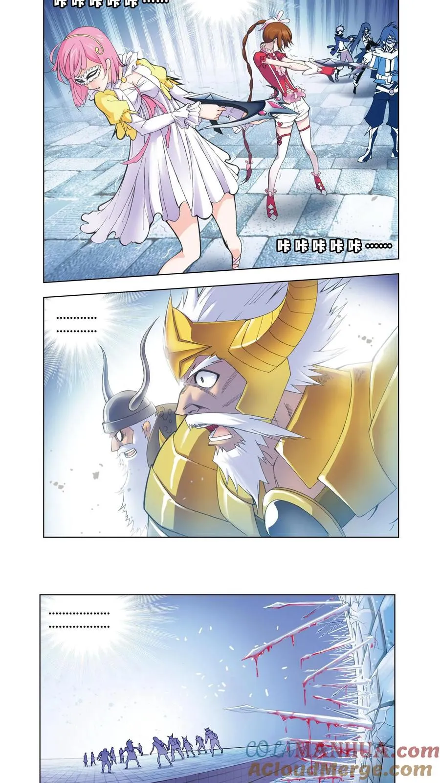 第58话 诸葛神弩 第13页