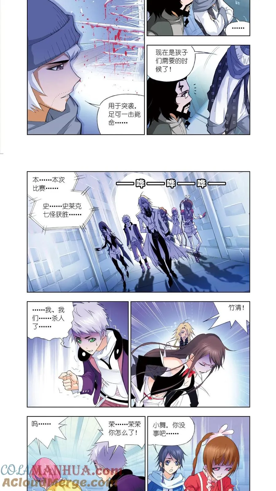 第58话 诸葛神弩 第15页