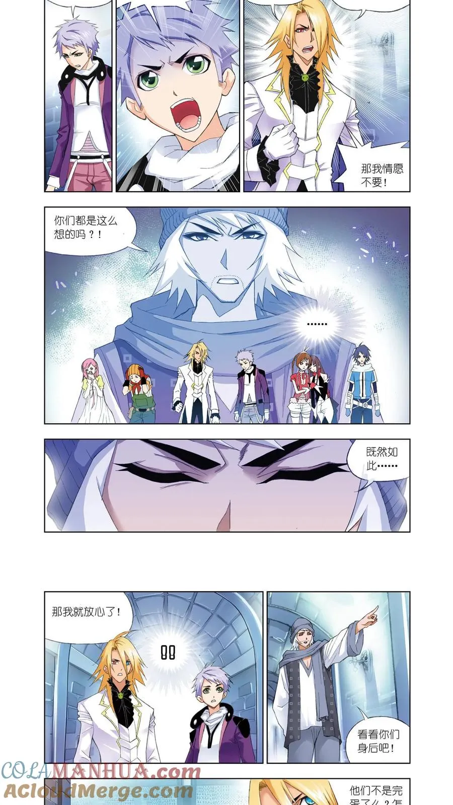 第58话 诸葛神弩 第17页