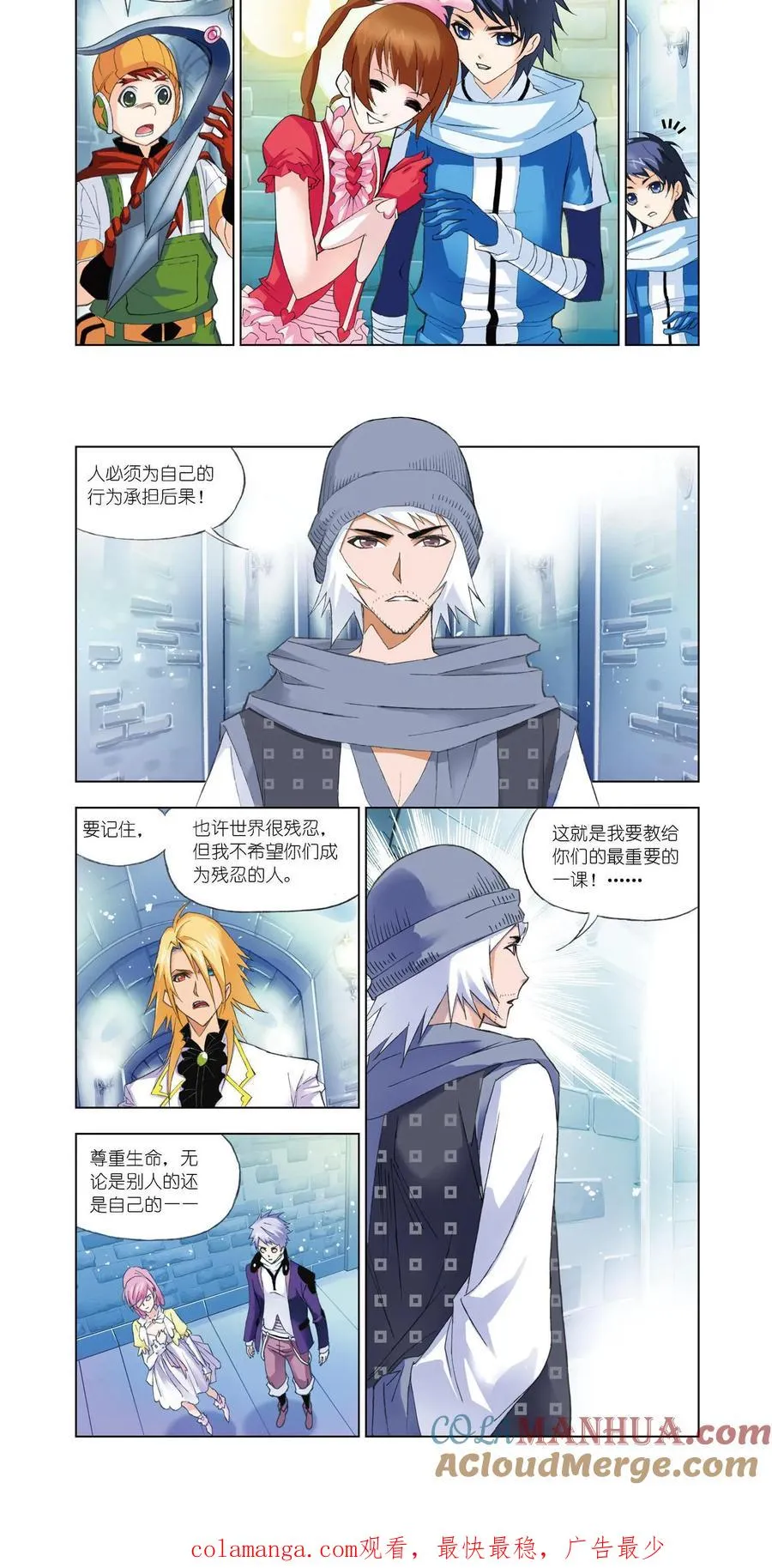 第58话 诸葛神弩 第19页