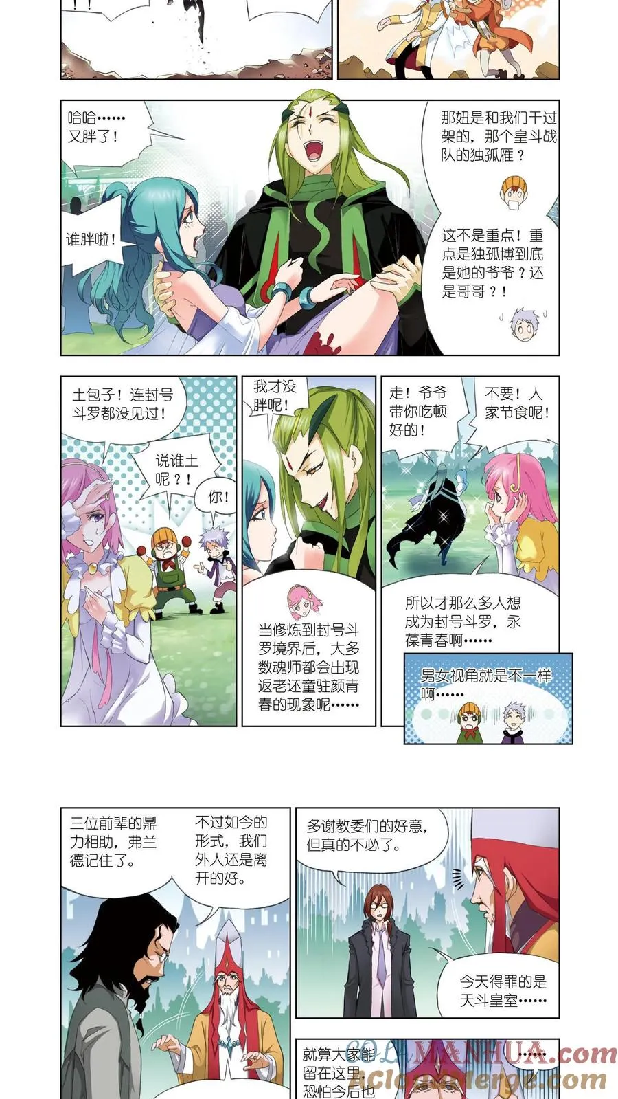 第60话 毒斗罗 第17页