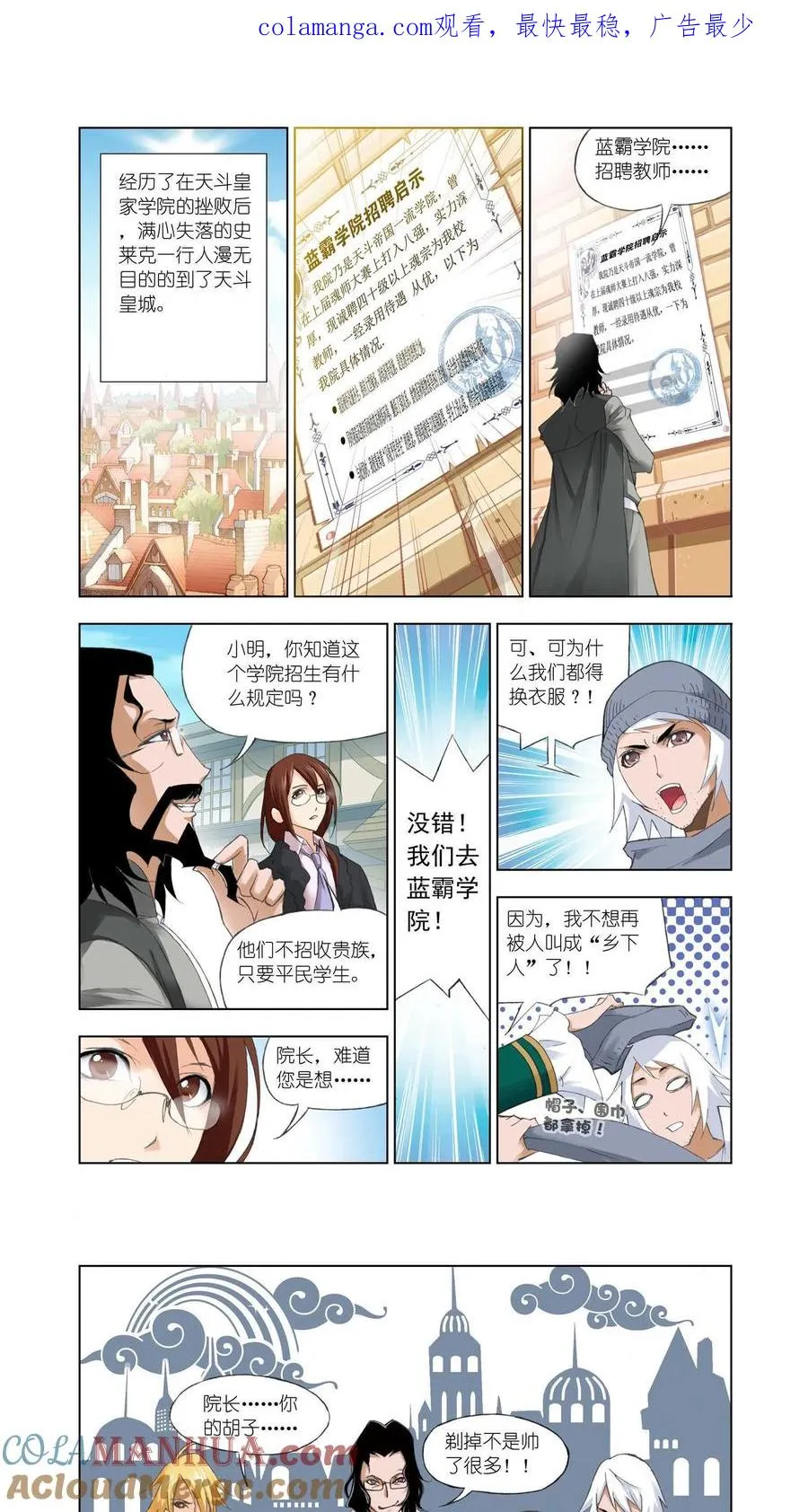 第61话 黄金铁三角 第1页