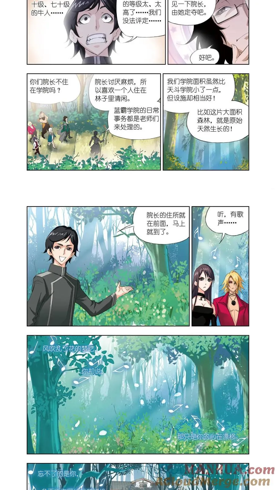 第61话 黄金铁三角 第3页