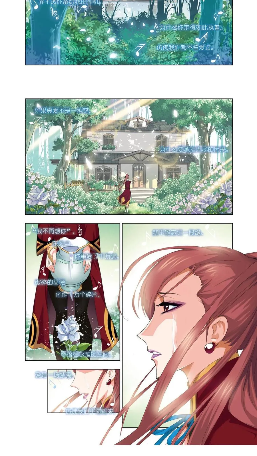 第61话 黄金铁三角 第4页
