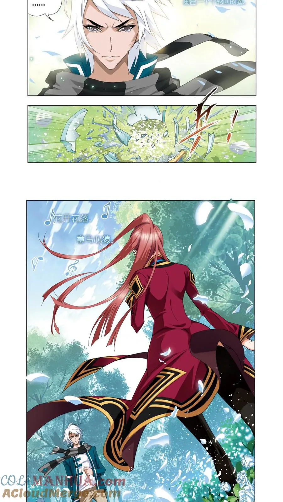 第61话 黄金铁三角 第7页