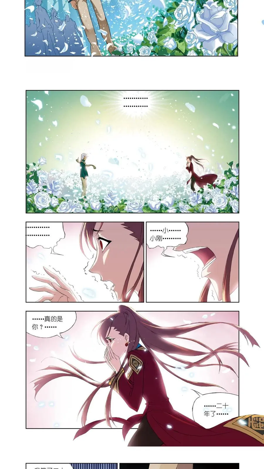 第61话 黄金铁三角 第8页
