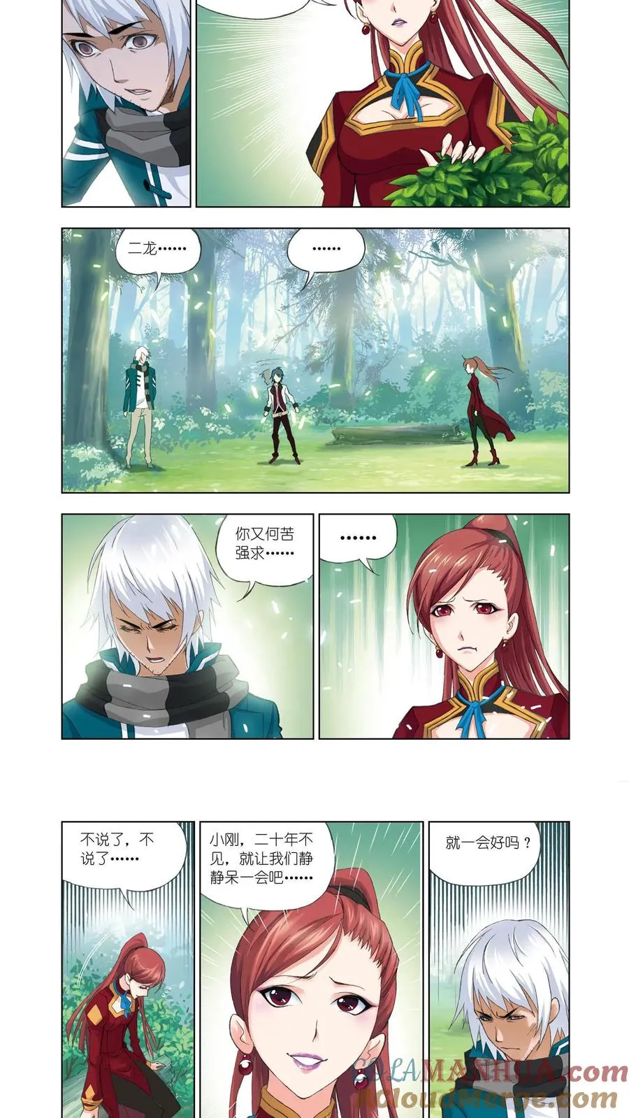 第61话 黄金铁三角 第17页