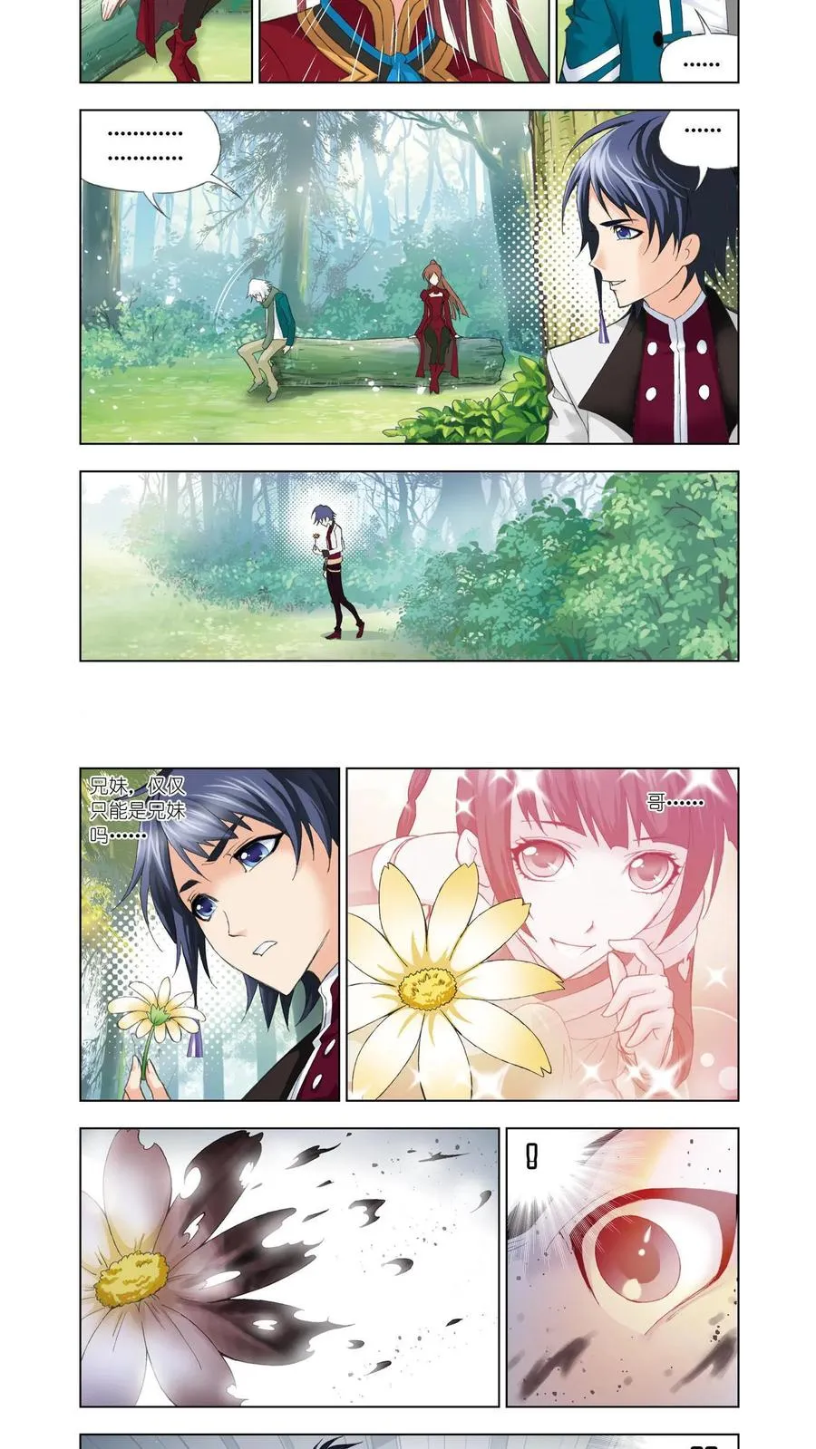 第61话 黄金铁三角 第18页