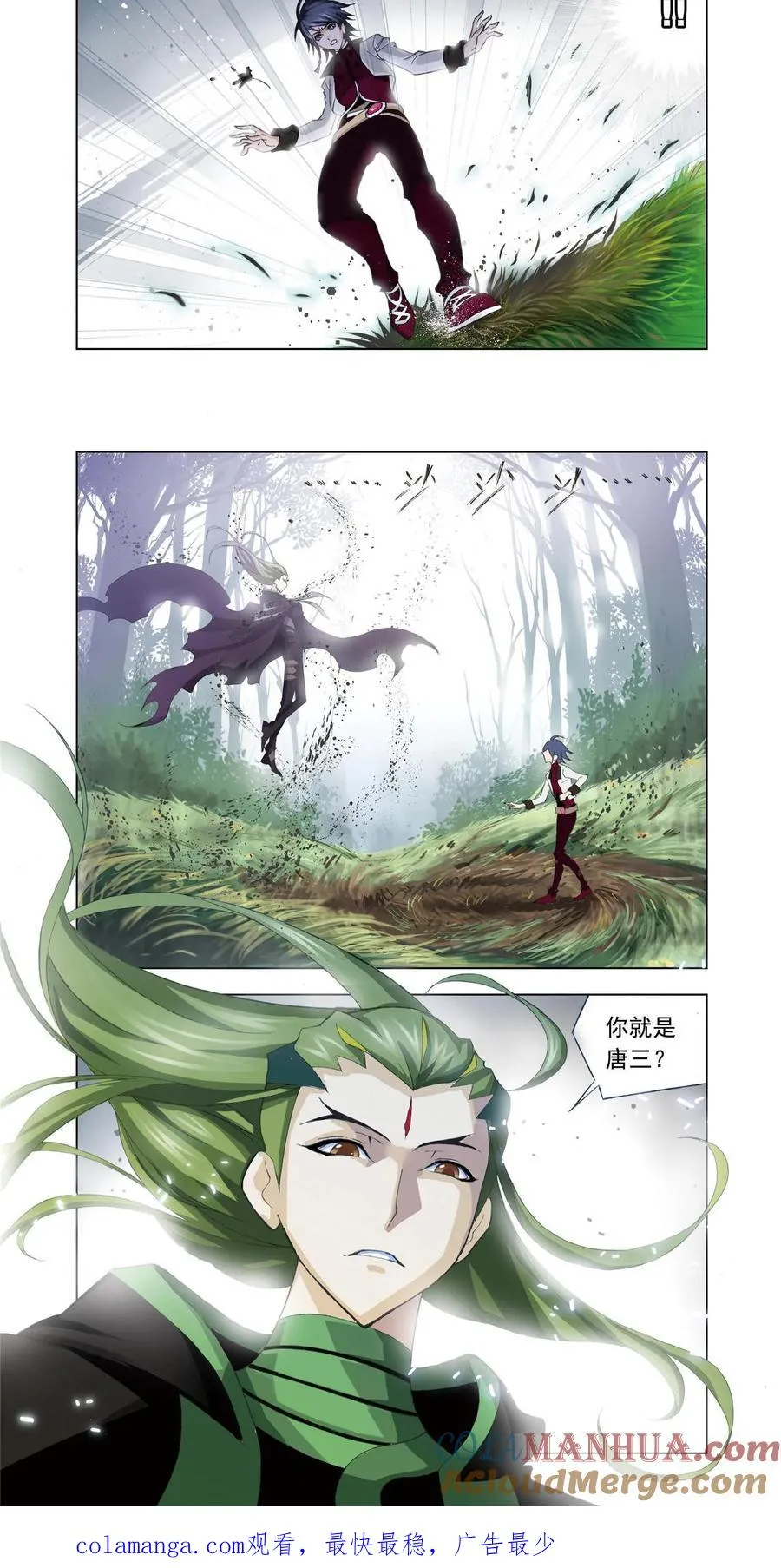 第61话 黄金铁三角 第19页