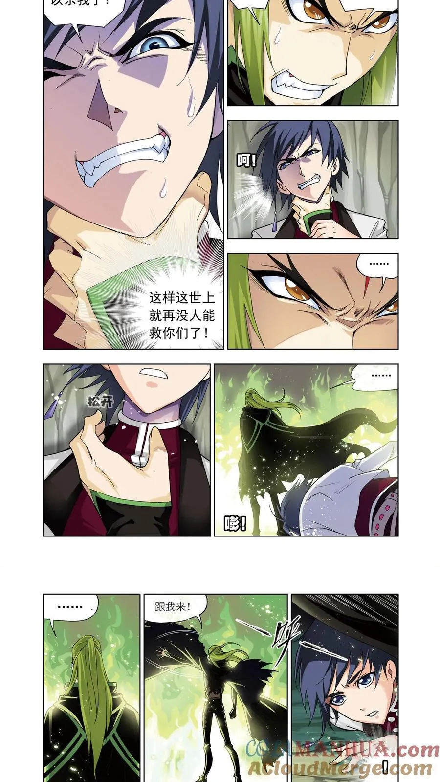 第62话 生死危机 第13页