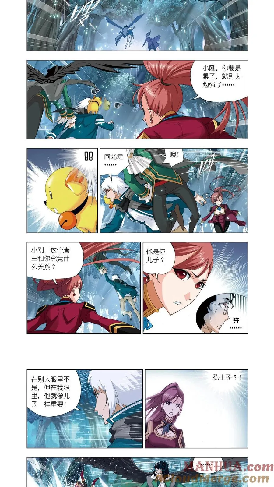 第63话 冰火两仪眼 第13页