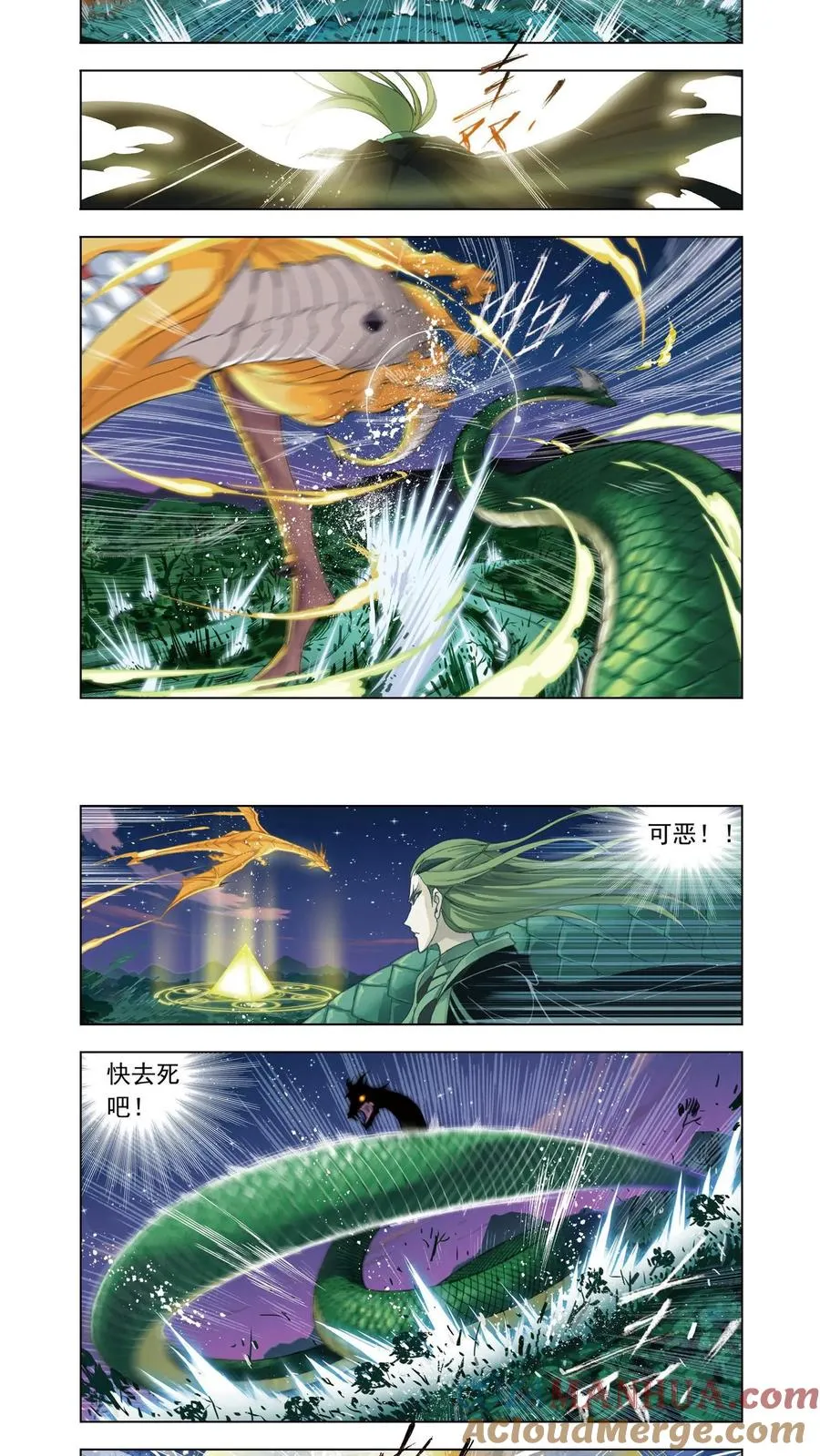 第64话 黄金圣龙 第10页