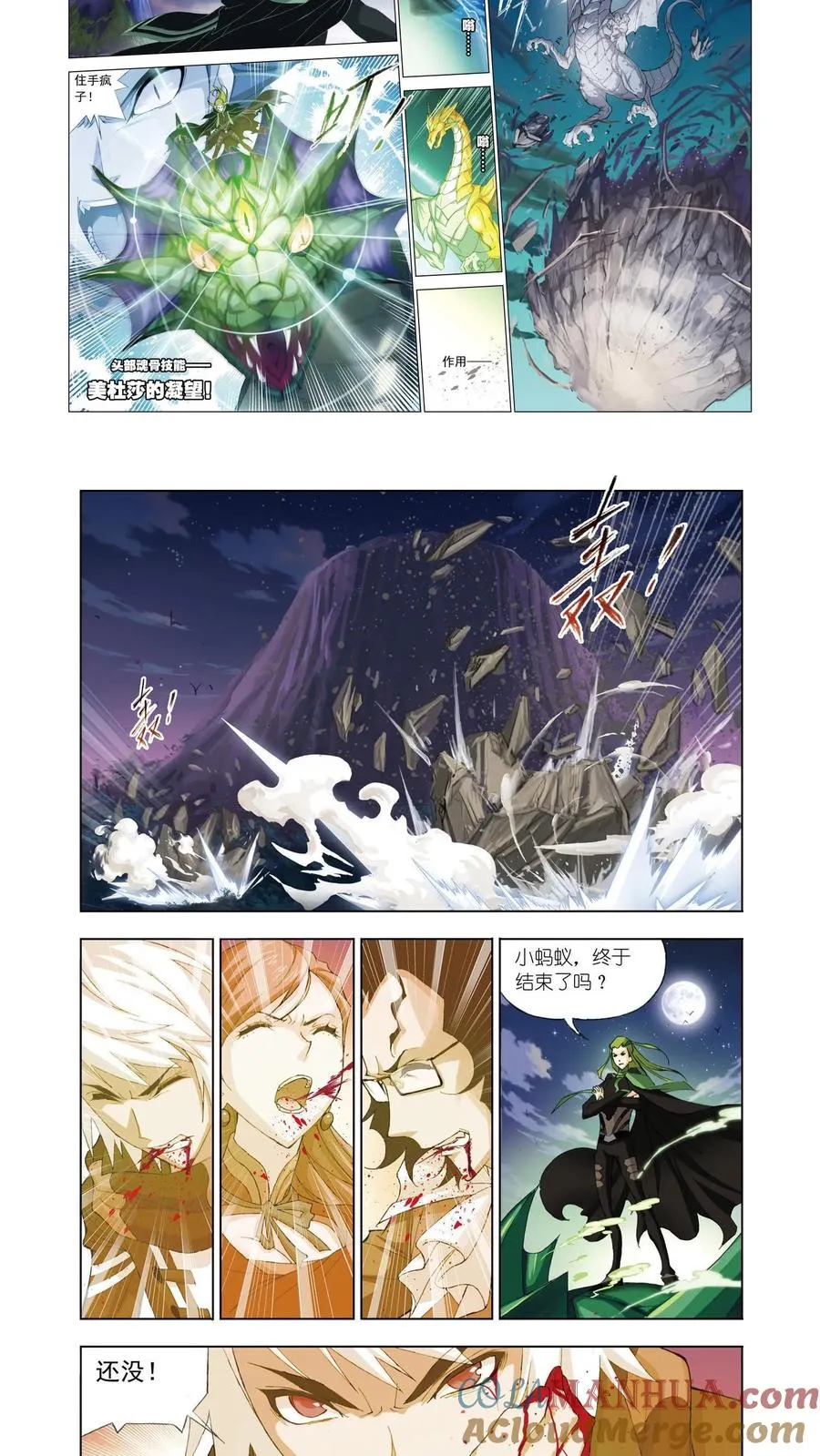 第64话 黄金圣龙 第13页