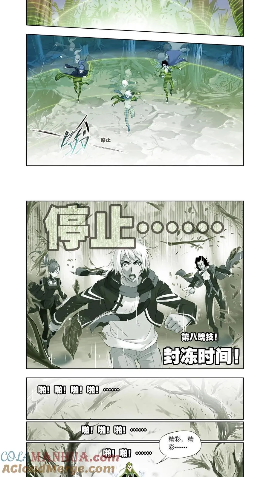 第65话 赌斗 第3页