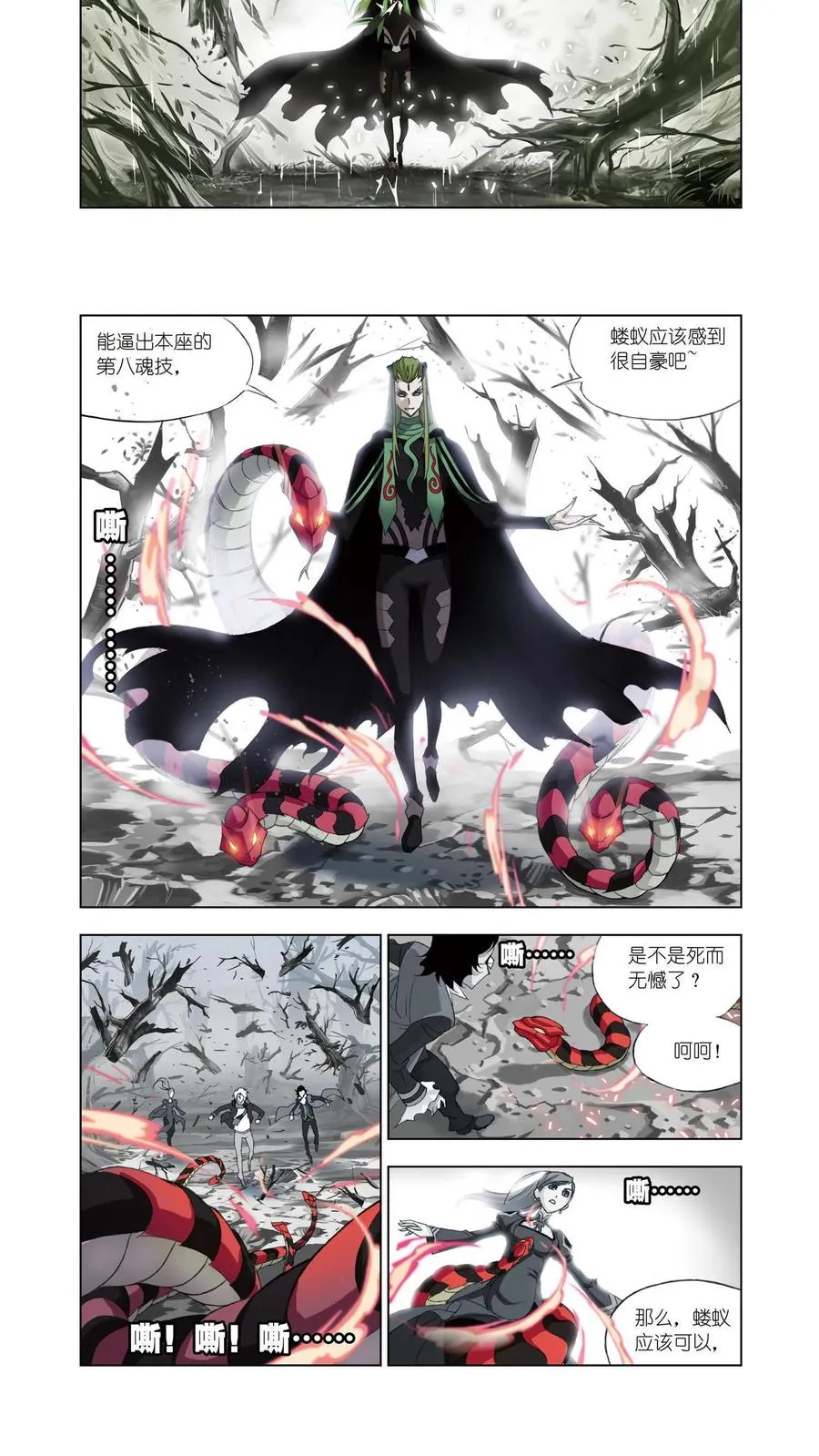 第65话 赌斗 第4页