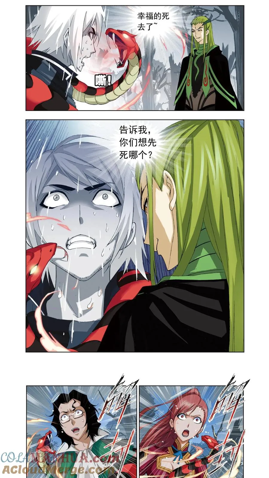 第65话 赌斗 第5页