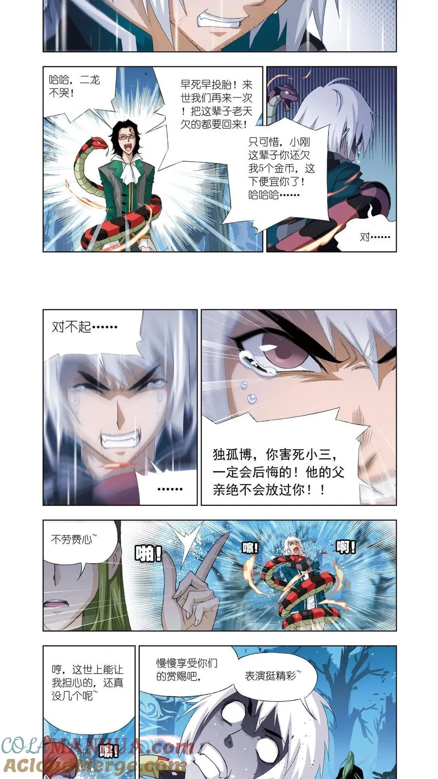第65话 赌斗 第7页