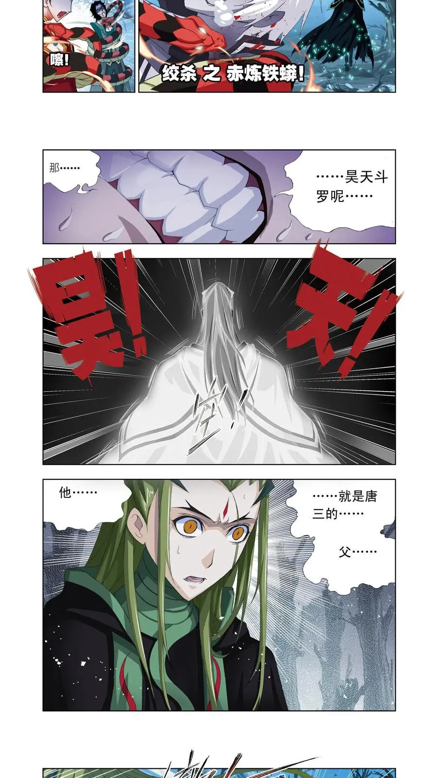 第65话 赌斗 第8页
