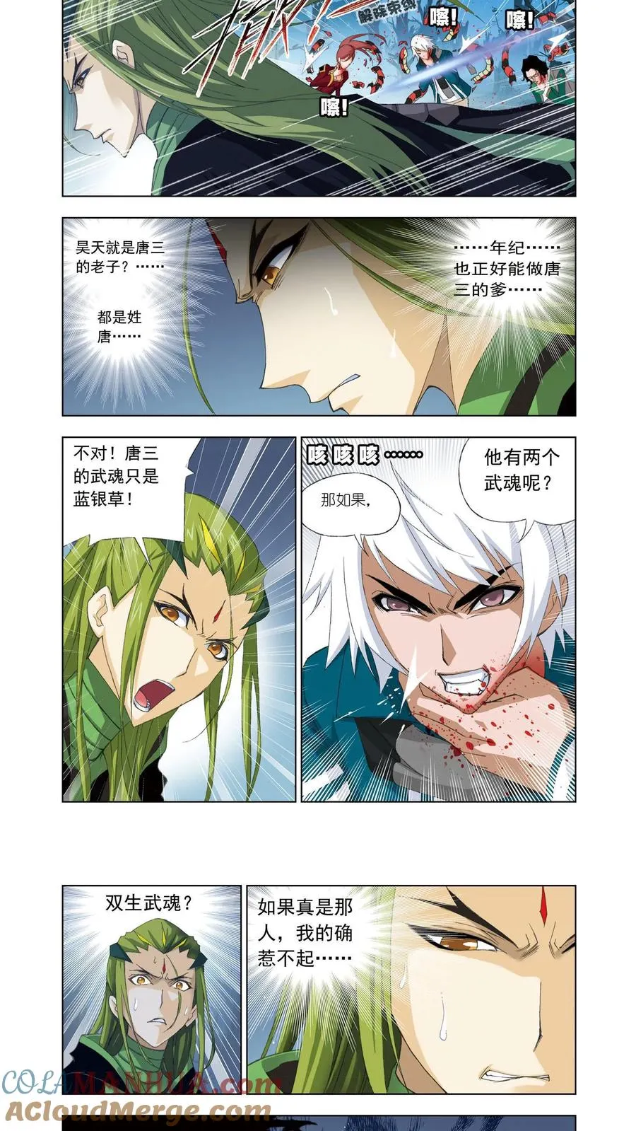 第65话 赌斗 第9页