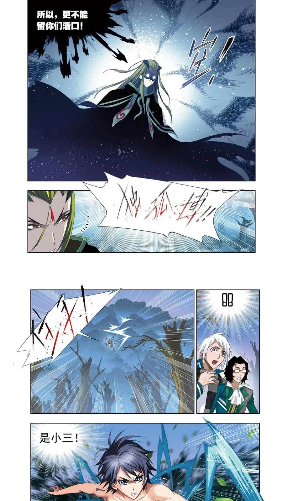第65话 赌斗 第10页