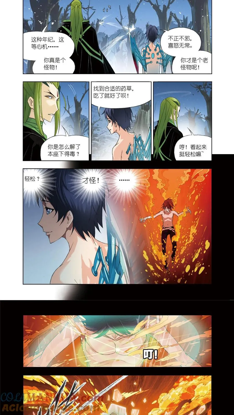 第65话 赌斗 第13页