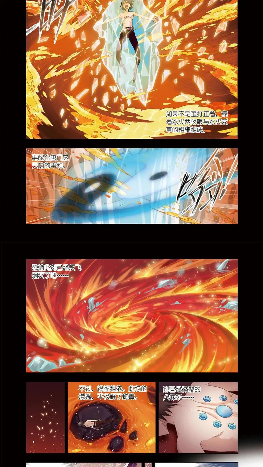 第65话 赌斗 第14页