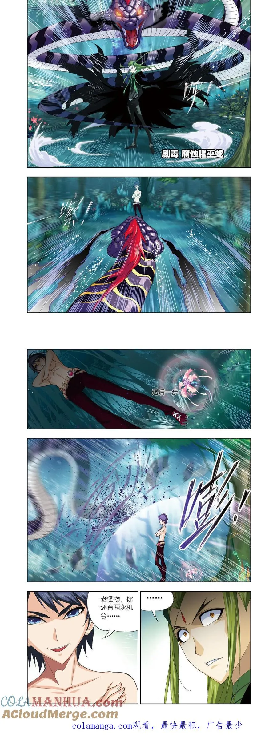 第65话 赌斗 第17页