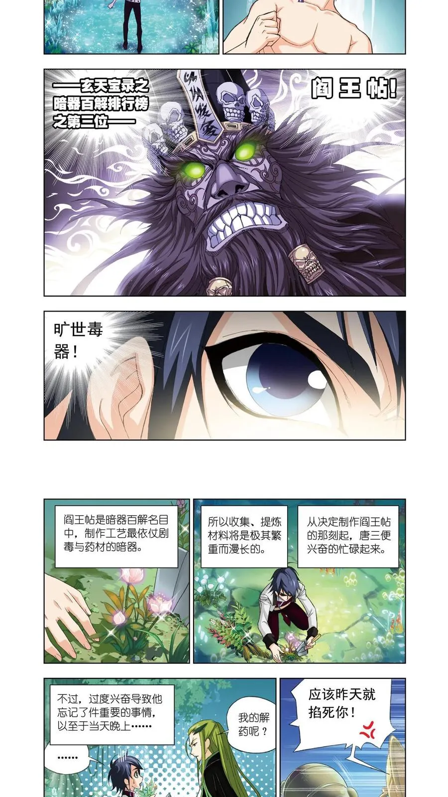 第67话 离别 第2页