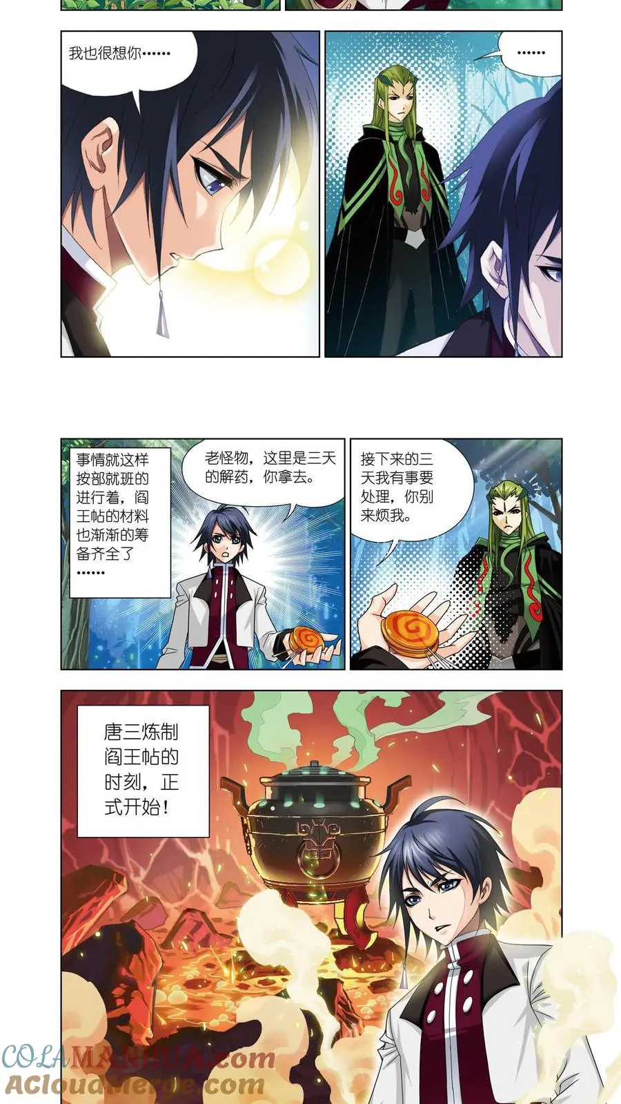 第67话 离别 第7页