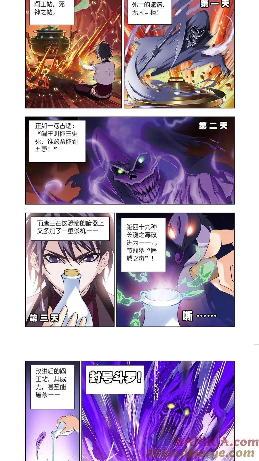 第67话 离别 第9页