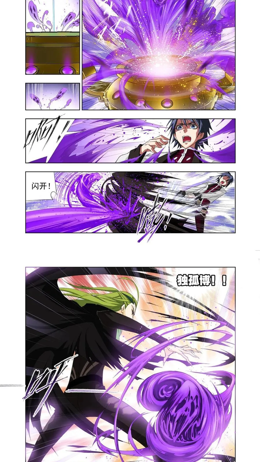 第67话 离别 第10页