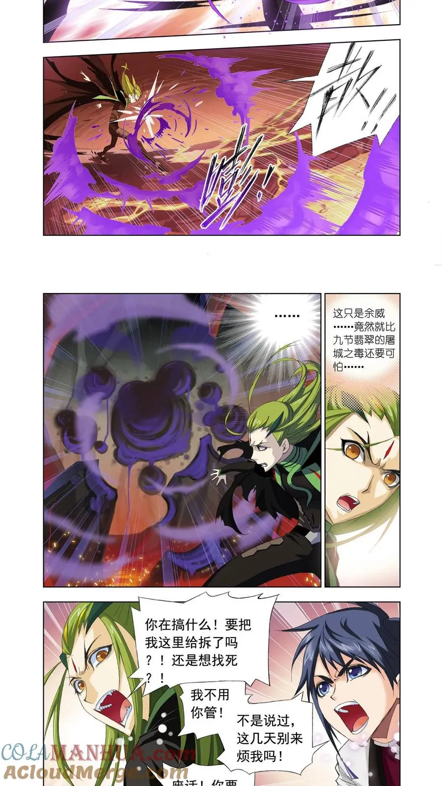 第67话 离别 第11页