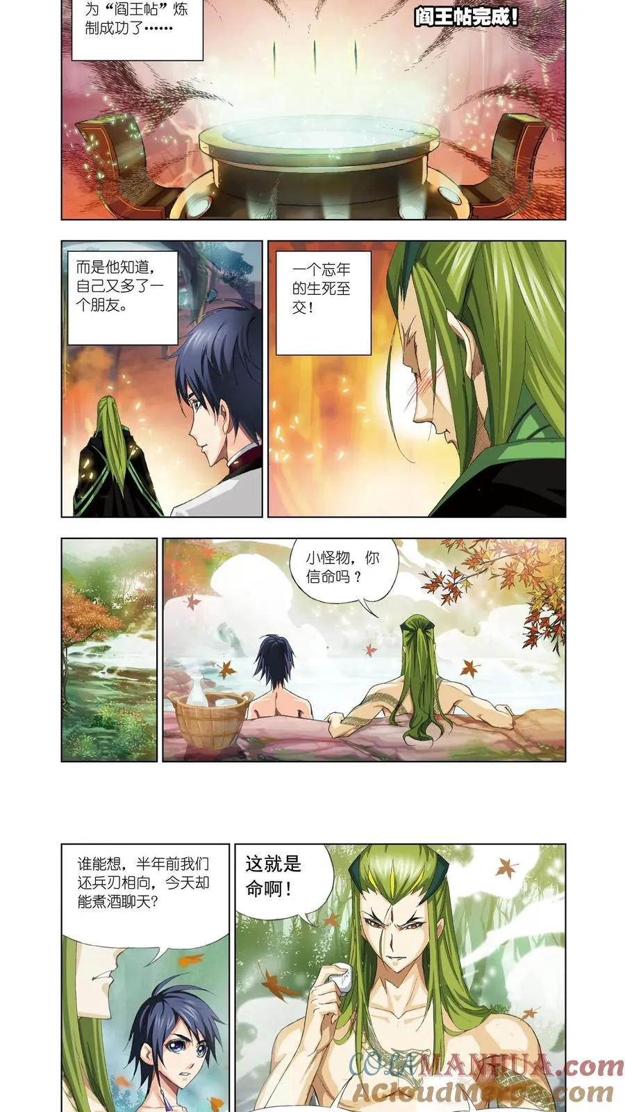 第67话 离别 第13页
