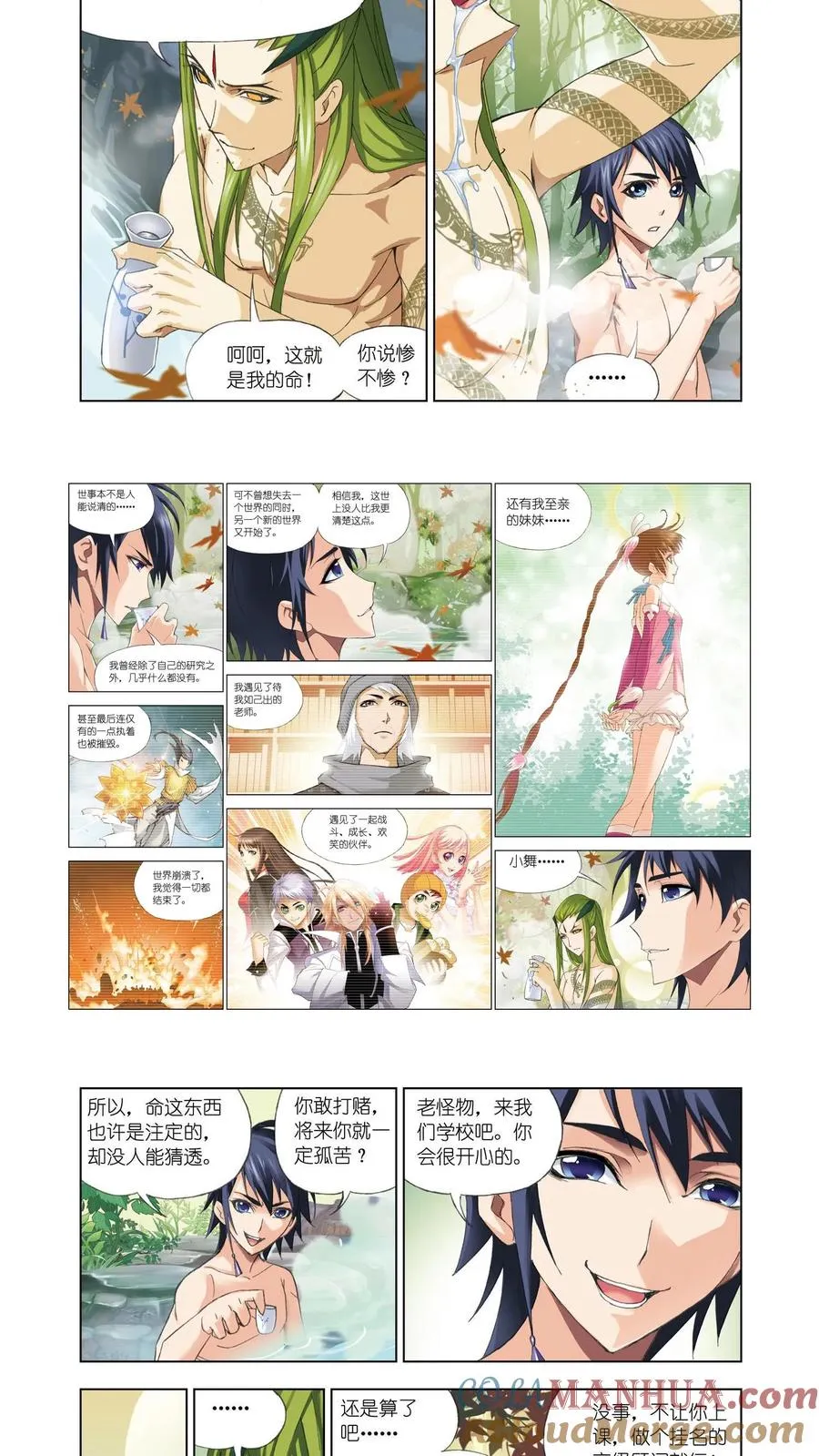 第67话 离别 第15页