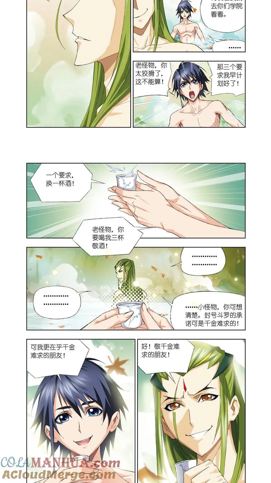第67话 离别 第17页
