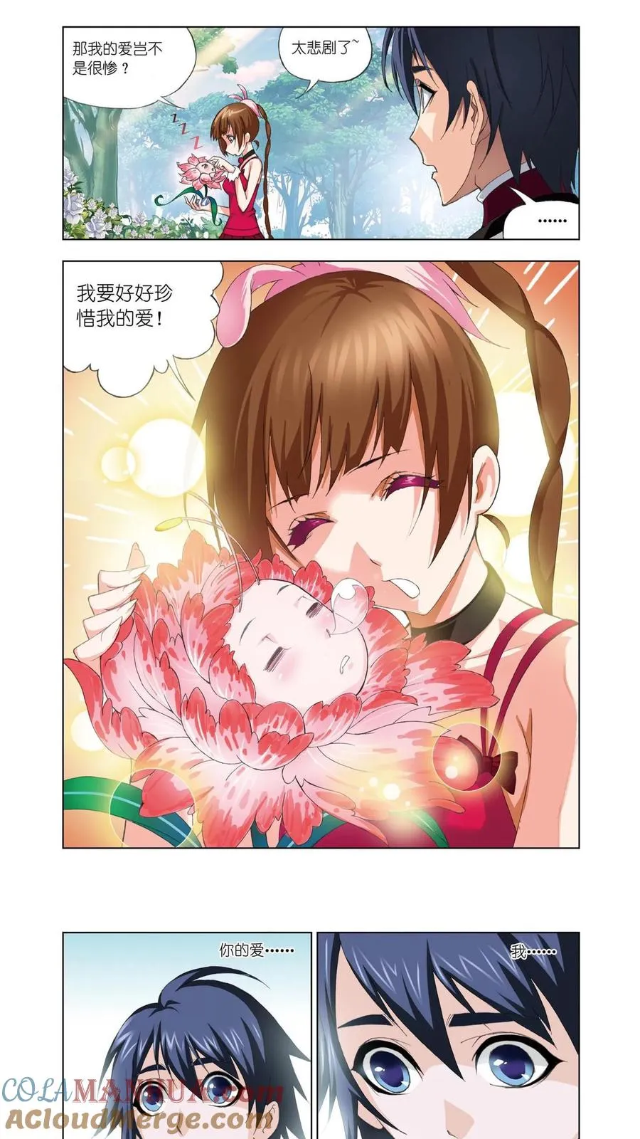 第69话 心事 第3页