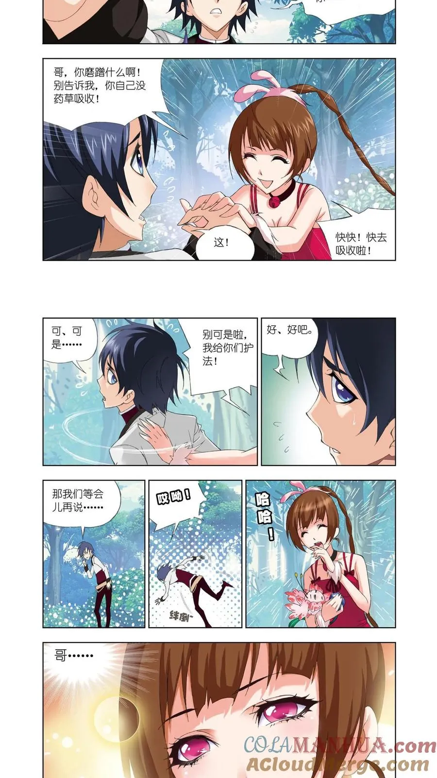 第69话 心事 第5页