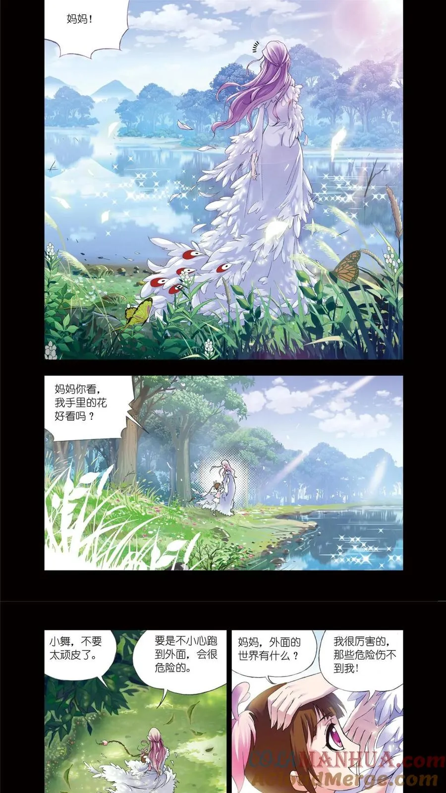 第69话 心事 第7页