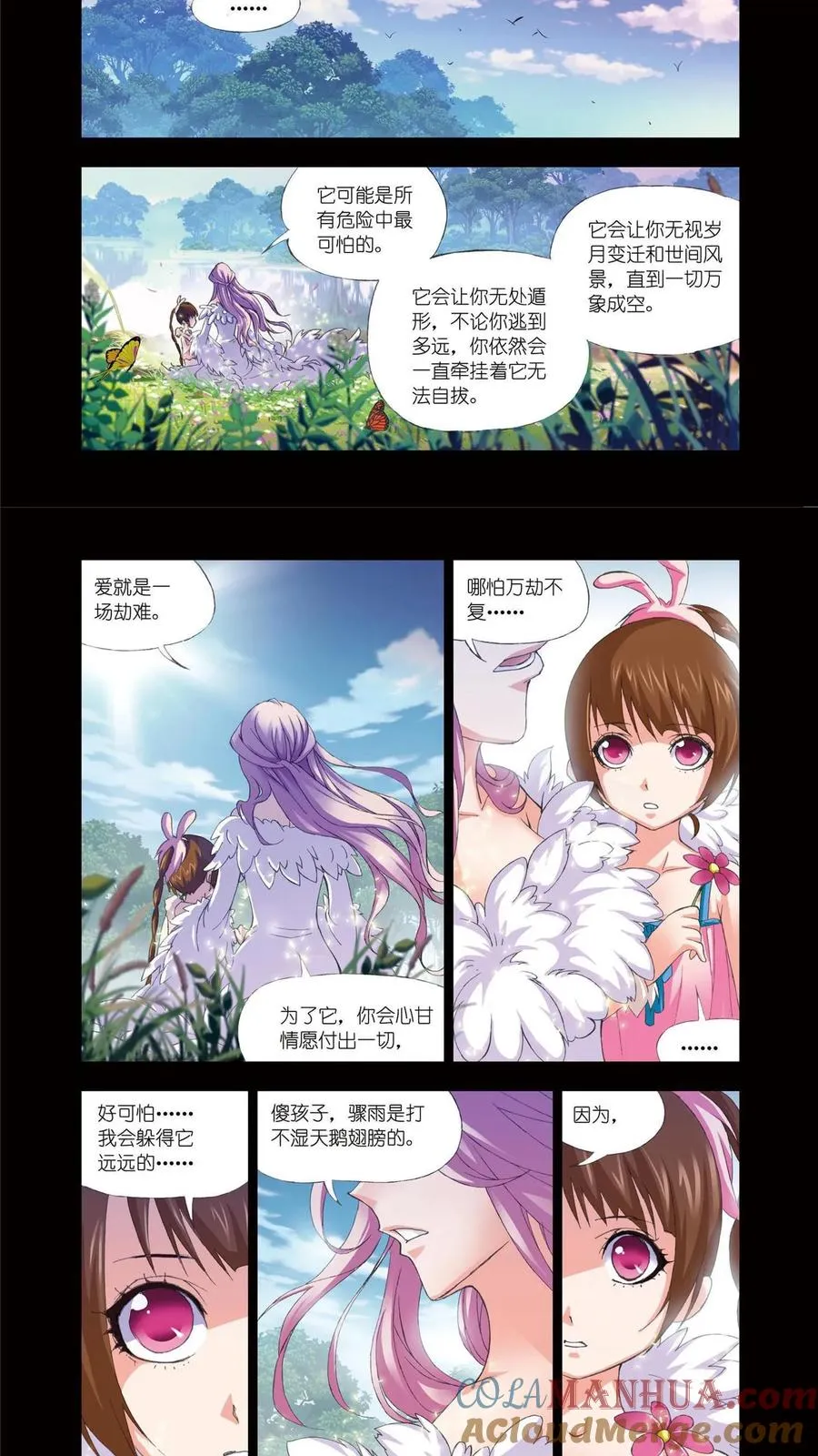 第69话 心事 第9页