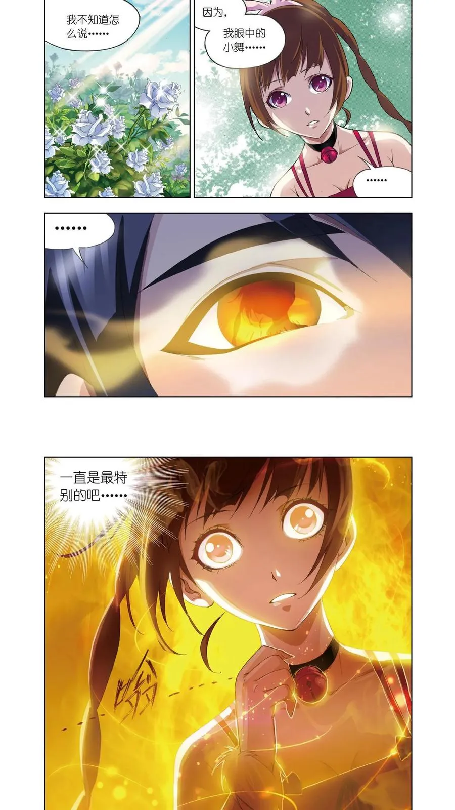 第69话 心事 第12页