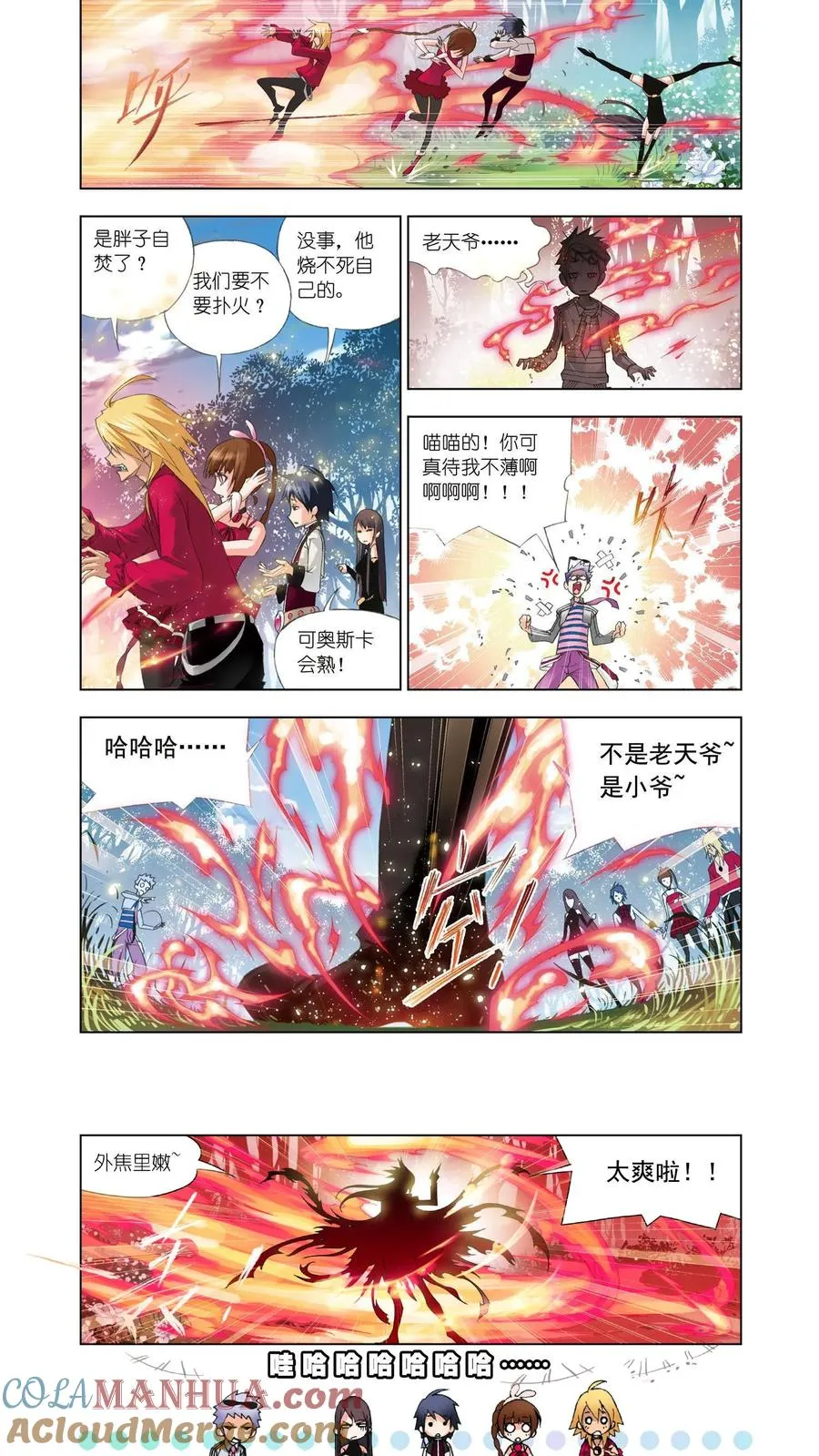 第70话 草鸡变凤凰 第9页