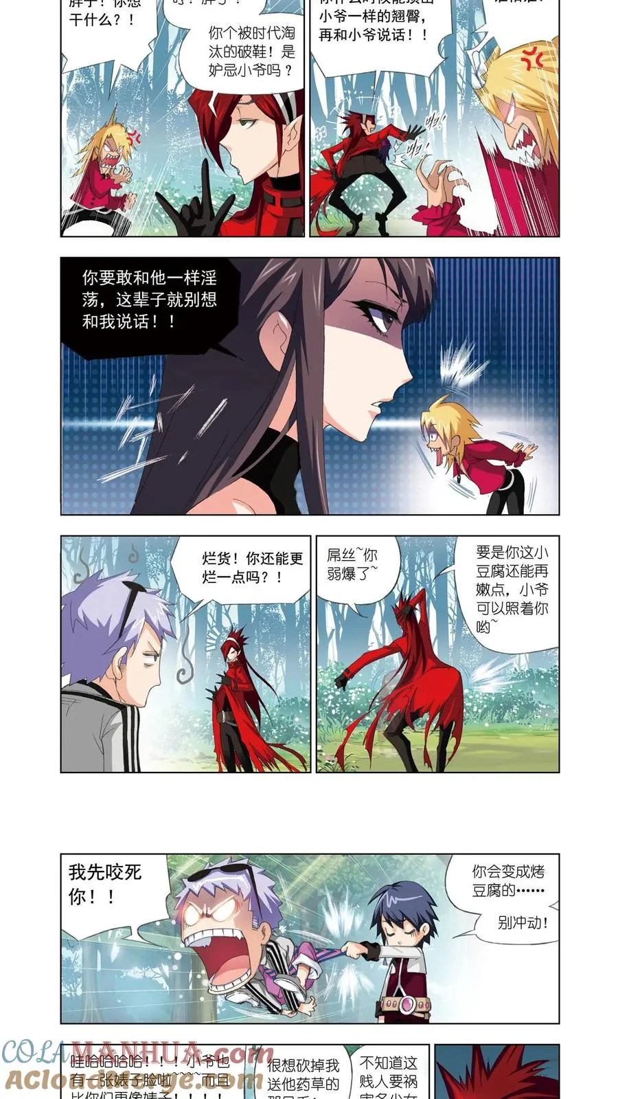 第70话 草鸡变凤凰 第13页