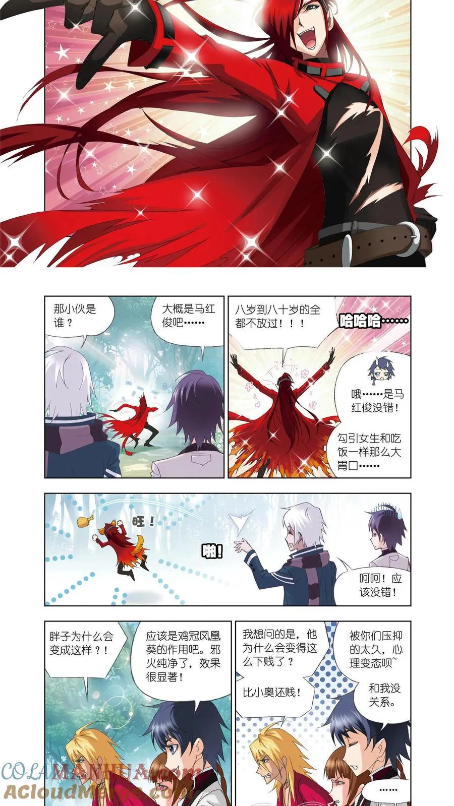 第70话 草鸡变凤凰 第15页