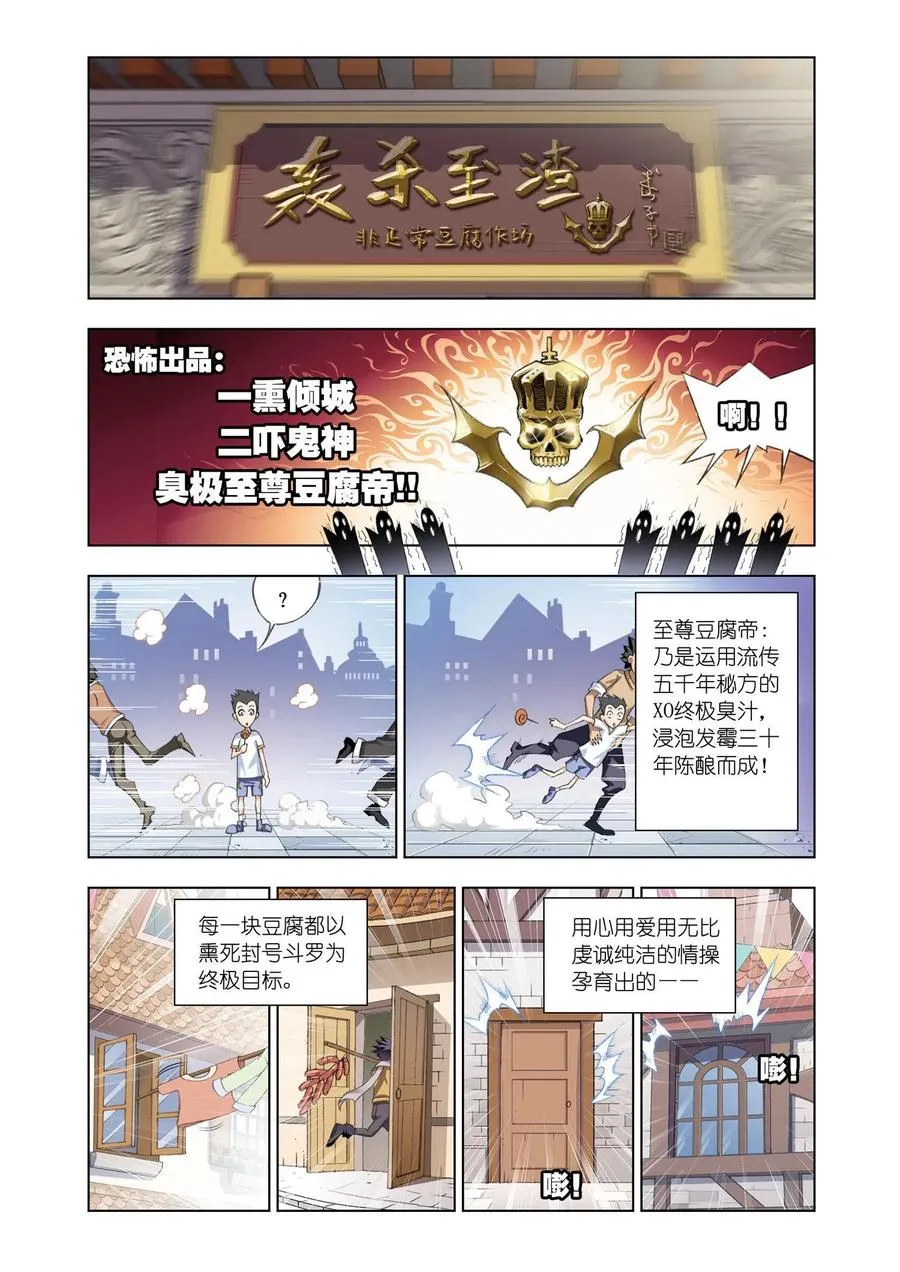 第71话 鸟人大作战 第14页