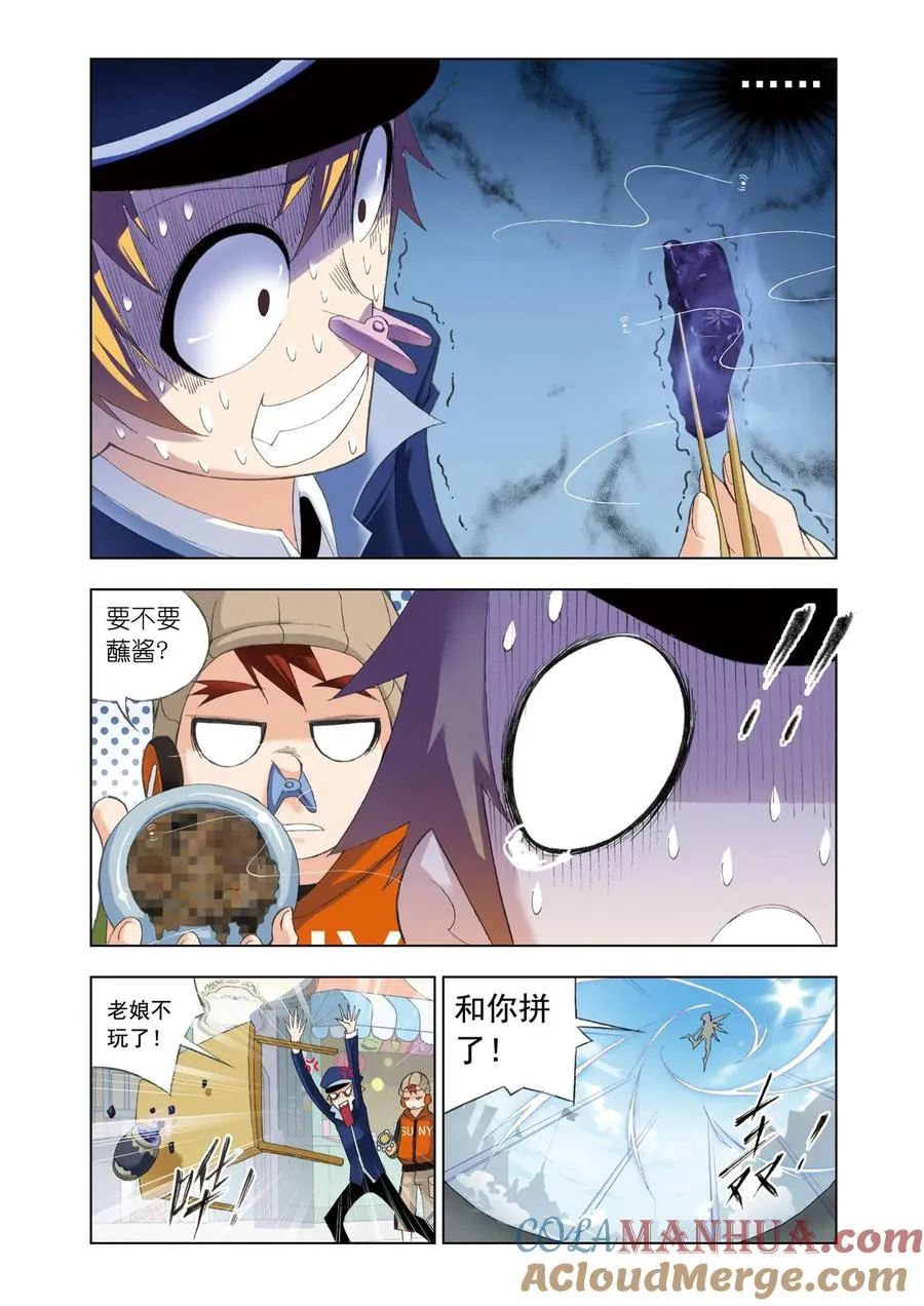 第71话 鸟人大作战 第19页