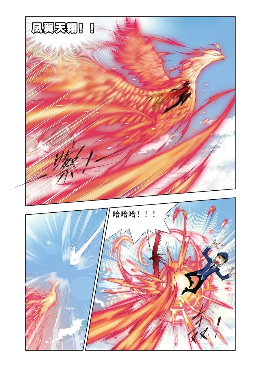第71话 鸟人大作战 第22页
